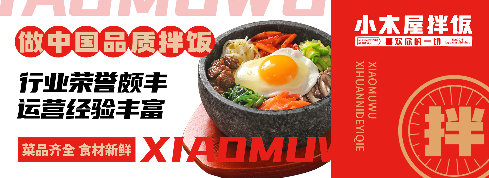 小木屋拌饭加盟费多少钱