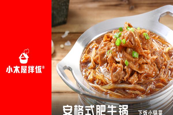 小木屋拌饭是哪里的品牌？小木屋拌饭加盟怎么申请