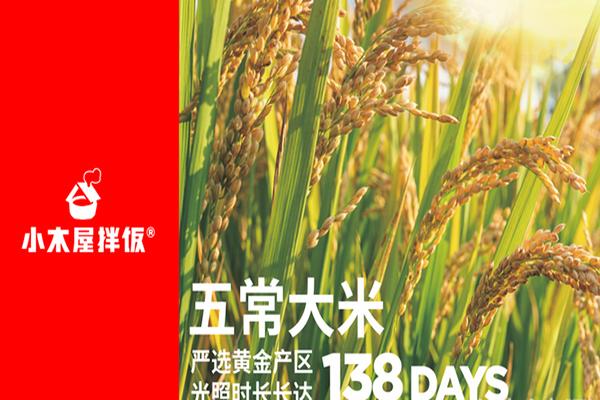 小木屋拌饭加盟费明细：小木屋拌饭加盟费多少钱?
